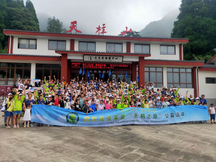 战役英雄游天柱山.jpg