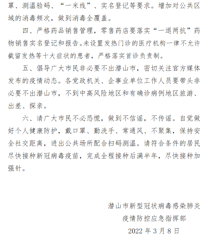 微信截图_20220309163916.png
