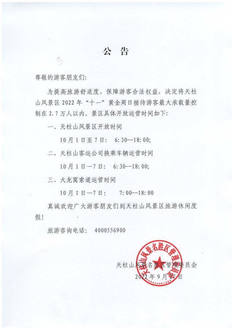 微信图片_20220930152834.jpg