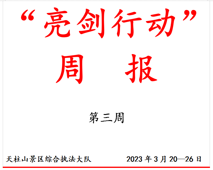 微信截图_20230330163313.png