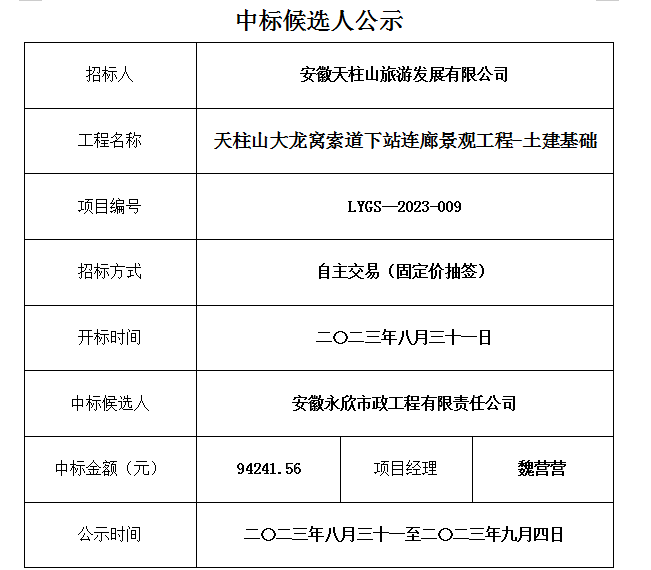微信截图_20230831101819.png