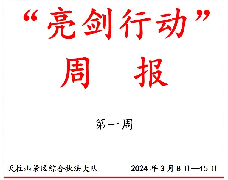 微信截图_20240320152735.png