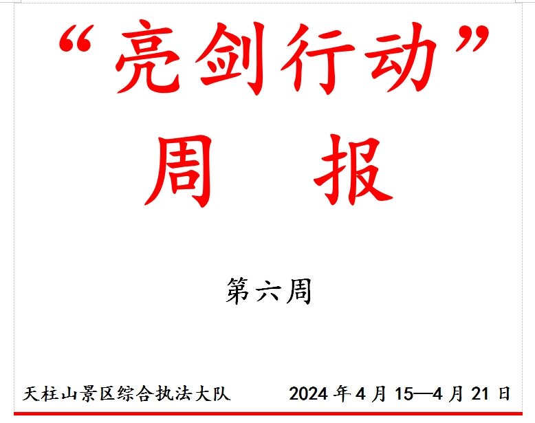 微信截图_20240425091722.png